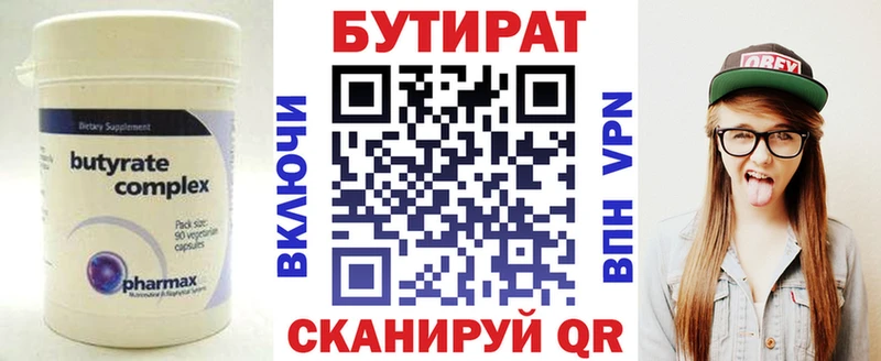 что такое наркотик  Элиста  БУТИРАТ BDO 
