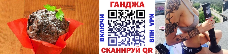 Печенье с ТГК конопля  Элиста 