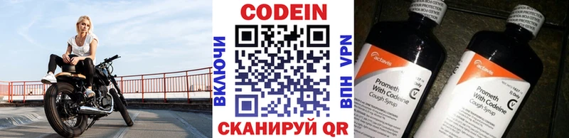 мориарти состав  Элиста  Кодеин напиток Lean (лин) 