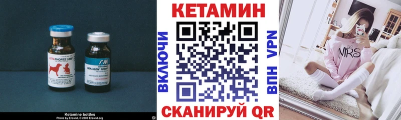 Кетамин ketamine  дарнет шоп  Элиста 