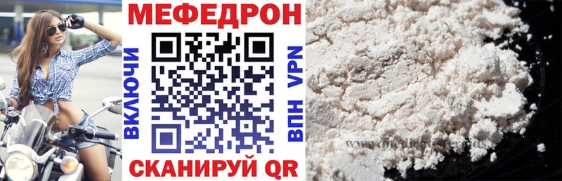 что такое наркотик  Элиста  Мефедрон мука 