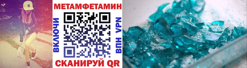Метамфетамин винт  купить наркотики сайты  Элиста 